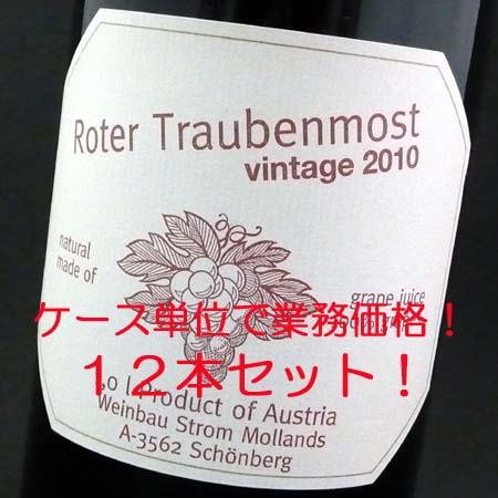 業務特価！ケース12本でお得！トラウベンモスト　赤ぶどうジュース　1Ｌ（ワインジュース）